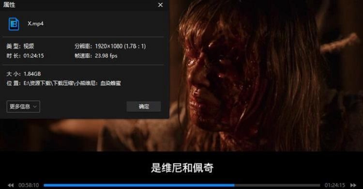 美国电影《小熊维尼：血染蜂蜜》原声中文字幕1080P画质[MP4]百度云下载