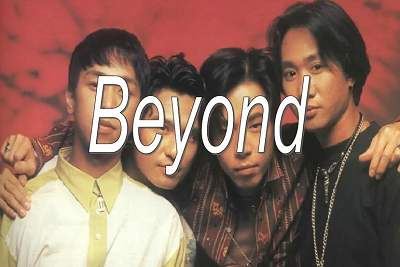 Beyond乐队1987-2008年演唱会和电视节目视频合集[MKV/MP4]百度云网盘下载