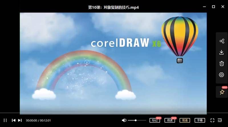 CDR教程-40课CorelDRAW X6使用教学视频高清合集[MP4]百度云网盘下载