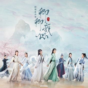 群星专辑2021最新歌曲合集《卿卿我心》OST影视原声带[FLAC/MP3]百度云网盘下载