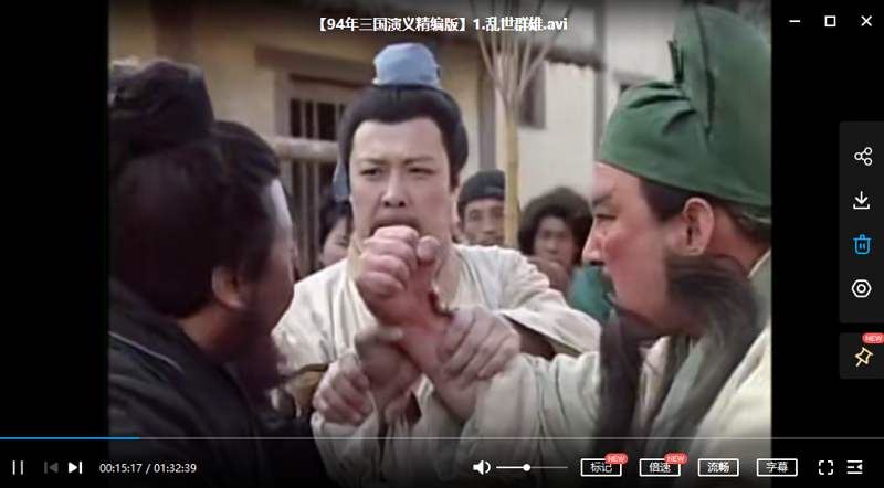 经典古装剧《三国演义》精编版1-19集+（花絮）合集[AVI]百度云网盘下载