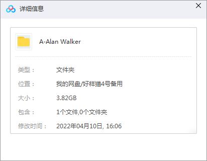 Alan Walker摇滚舞曲歌曲合集-(2012-2021)82张专辑+流行单曲打包[FLAC/MP3]百度云网盘下载