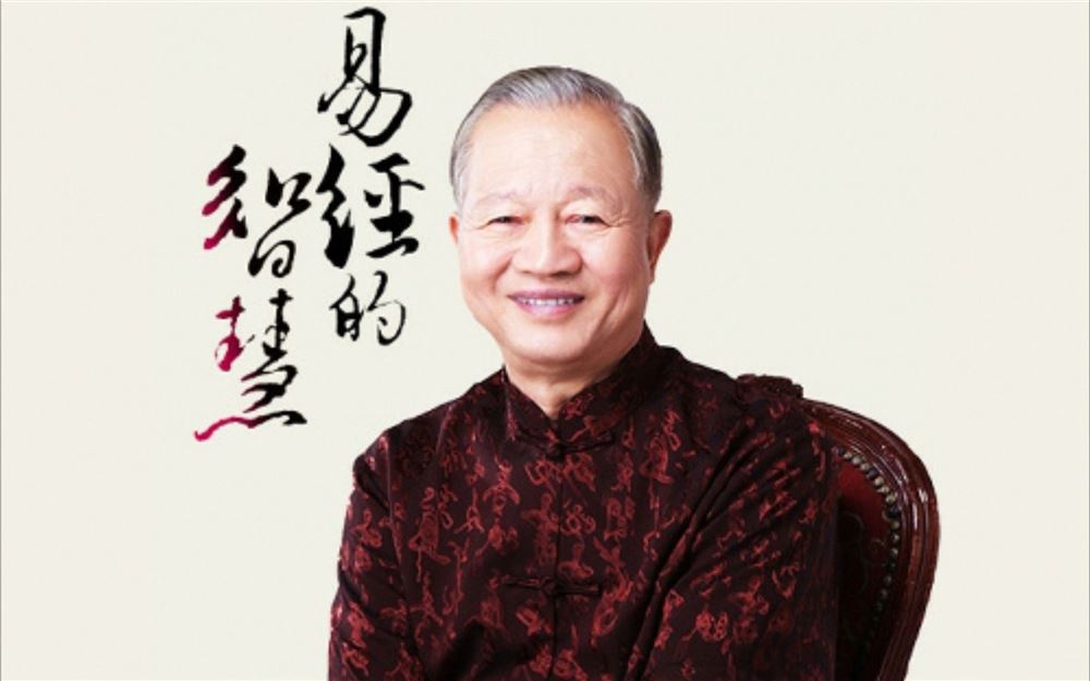 曾仕强易经全集（基础班+初级班+中级班+高级班）