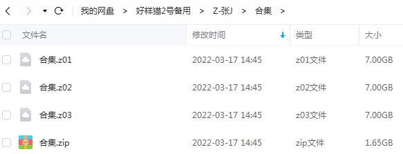 张杰快乐男声专辑所有歌曲合集(2005-2022)18张专辑无损音乐打包[FLAC/MP3]百度云网盘下载