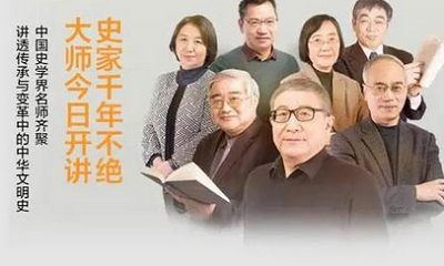 《中国通史大师课》完结版课程音频合集[MP3]百度云网盘下载