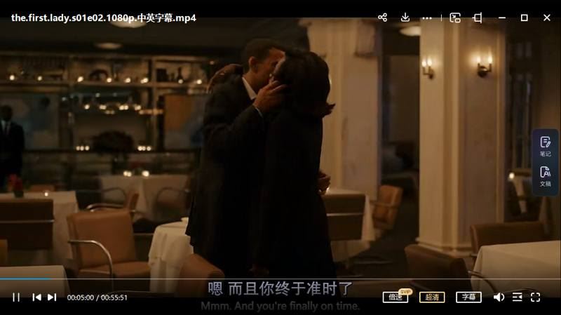 《第一夫人》全10集1080P画质英语发音中文字幕高清合集[MP4]百度云网盘下载