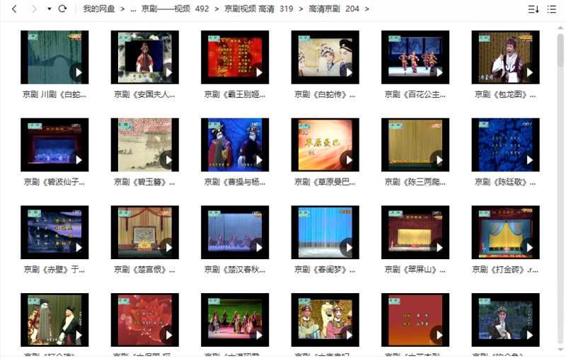 中国戏曲之京剧经典唱段492个视频+2109个音频大合集[MP4/RMVB/MP3]百度云网盘下载