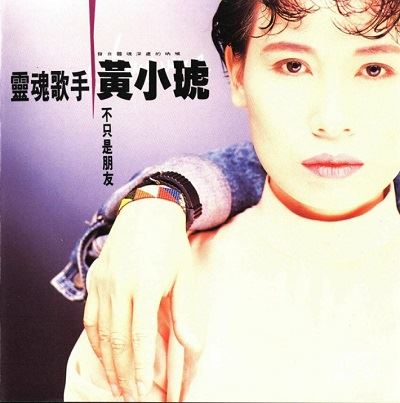 黄小琥专辑所有歌曲合集-17张专辑CD(1990-2021)无损音乐打包[WAV整轨]百度云网盘下载