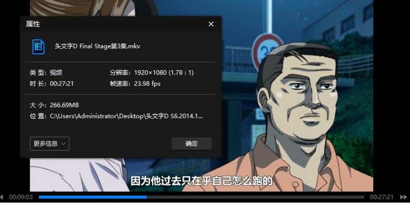 《头文字D/Initial D》动漫1-6季+新旧剧场版国日语中文字幕高清合集[MKV]百度+阿里云网盘下载