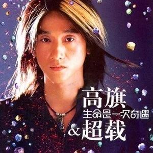 超载乐队专辑发烧歌曲合集-经典3张专辑(1996-2002)全部无损音乐打包[FLAC]百度云网盘下载