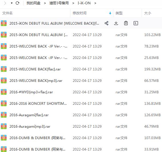 iKON专辑所有摇滚歌曲合集-29张专辑+流行单曲打包[FLAC/MP3]百度云网盘下载