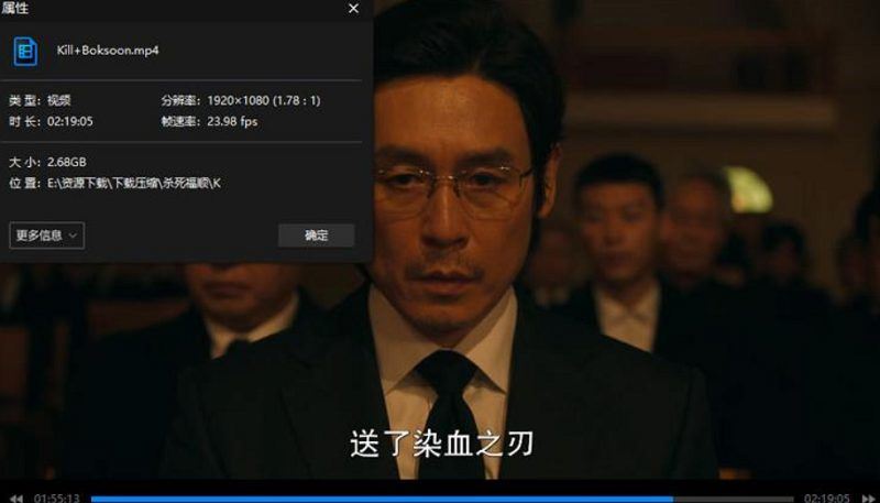 《杀死福顺》1080P英语中文字幕高清视频[MP4]百度云网盘下载