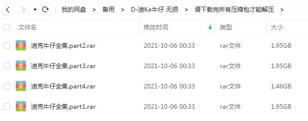 迪克牛仔专辑所有歌曲合集-黄金十载16张专辑-超高无损音乐打包[FLAC]百度云网盘下载