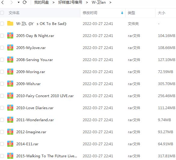 卫兰(2005-2021)所有精选歌曲合集-20张专辑-高音质音乐打包[MP3]百度云网盘下载