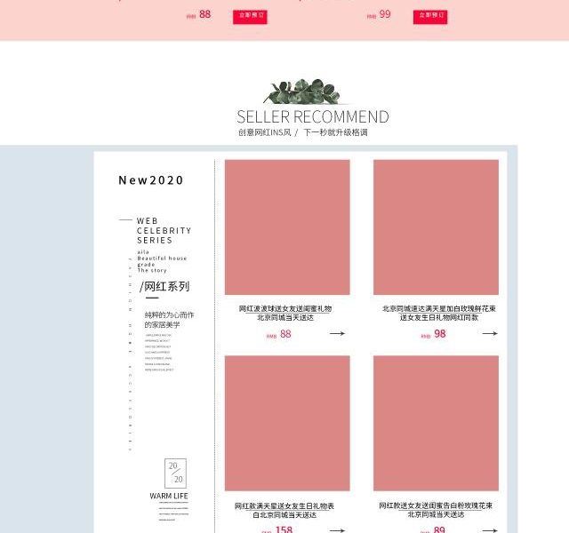 70套淘宝店铺首页详情设计模板合集电商设计素材PSD分层