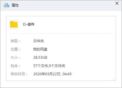 杜德伟精选歌曲合集-66张CD专辑无损音乐合集[WAV/28.53GB]百度云网盘下载