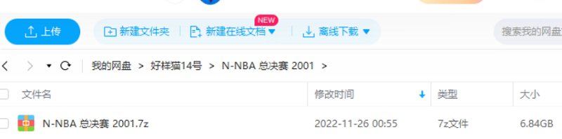 2001年NBA总决赛湖人VS76全5场比赛视频打包[AVI]百度云网盘下载