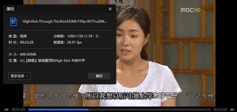 爱情喜剧《穿透屋顶的High Kick》全126集韩语外挂中文字幕高清合集[MKV]百度云网盘下载