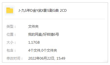 九十年代-精选发烧2张CD-金庸武侠影视剧无损歌曲打包[APE/MP3]百度云网盘下载