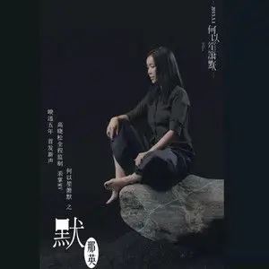 那英23首精选发烧歌曲合集-超高无损音乐打包[WAV]百度云网盘下载