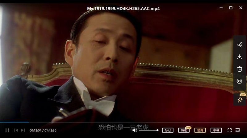 陈道明主演电影《我的1919》4K超清修复国语中文字幕[MP4]百度云网盘下载