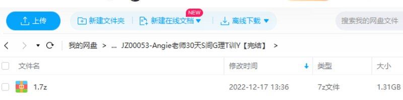 《Angie老师30天时间管理特训营》全集课程视频[MP4]百度云网盘下载