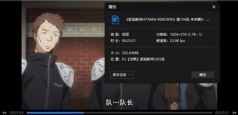 《家庭教师HITMAN REBORN!》TV全203集+3集SP+1集OVA日语中字高清合集[MKV/MP4]百度云网盘下载