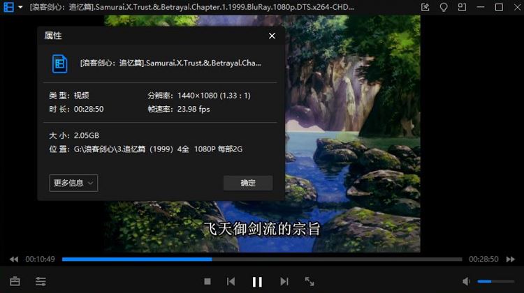 《浪客剑心》动画全集+OVA+剧场版+真人版日语中文字幕高清合集[MKV]百度云网盘下载