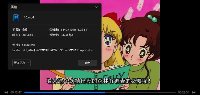 《美少女战士》系列(TV+R+S+SpuerS+Sailor Stars+Crystal+剧场版)日语中文字幕打包[MP4]百度云网盘下载