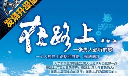 汽车专用碟《在路上发烧升级版》20张CD经典发烧歌曲合集打包[APE]百度云网盘下载