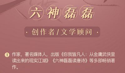 《大咖自析：六神磊磊读金庸的从零到一》课程音频+课件合集[MP3/PDF]百度网盘下载