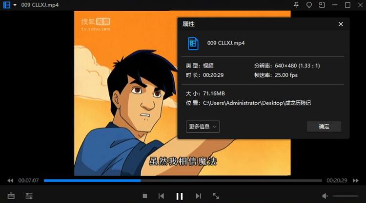 《成龙历险记》全95集国语版中文字幕高清合集[MP4]百度云网盘下载