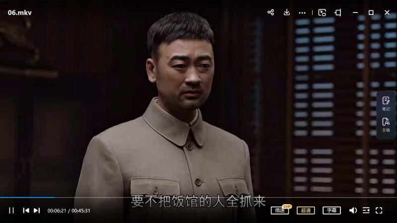 2021年谍战剧《叛逆者》全集720P画质中文字幕超清合集[MKV]百度云网盘下载