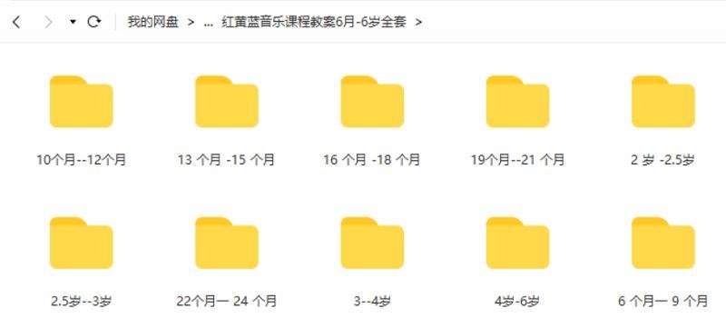 《红黄蓝》12套647个文件与视频资料早教教程音频合集[MP3]百度云网盘下载