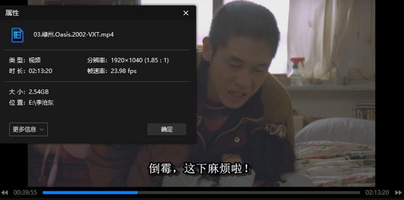 李沧东1997-2018年导演6部电影韩语中文字幕高清合集[MKV/MP4]百度云+阿里云网盘下载