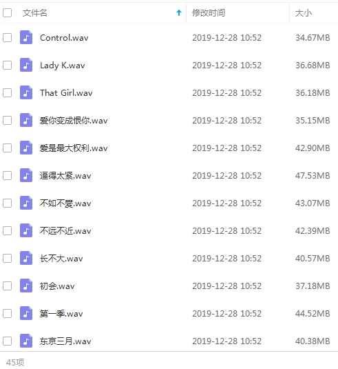 吴雨霏45首经典流行发烧歌曲合集打包[WAV]百度云网盘下载