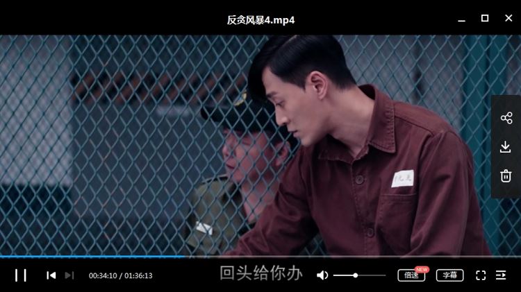 香港经典电影《反贪风暴》系列1-4部中文字幕超清合集[MP4]百度云网盘下载