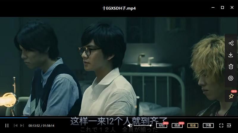 日本推理悬疑片《十二个想死的孩子》高清日语中文字幕[MP4]百度云网盘下载