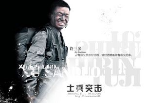 军事动作剧《士兵突击》全30集国语中文字幕超清合集[MP4]百度云网盘下载