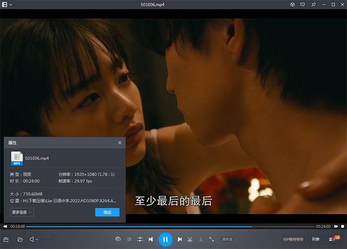 《liar》正剧全8集+特别篇4集日语中字1080P高清合集[MP4]百度云下载