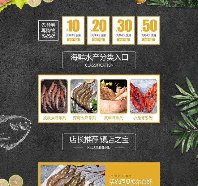 70套淘宝店铺首页详情设计模板合集电商设计素材PSD分层