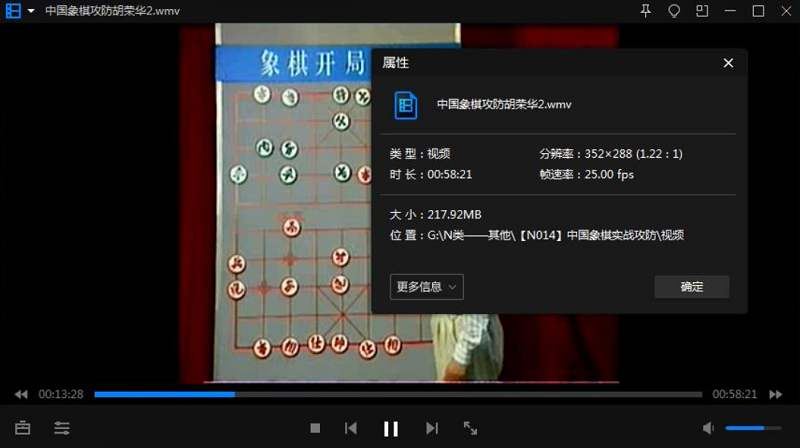 中国象棋实战攻防文档教程+视频教程高清合集[WMV/PDF]百度云网盘下载