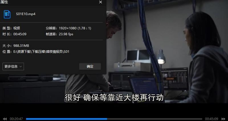 美剧《暗夜情报员》第一季全10集英语中文字幕合集[MP4]百度云网盘下载