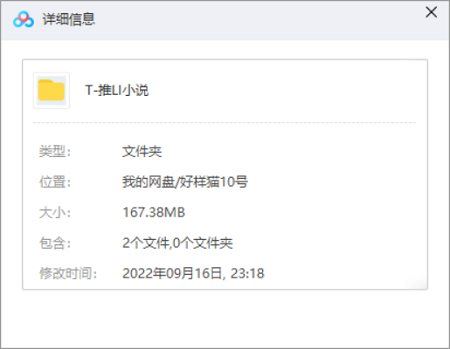 推理小说94个系列资源电子书大合集[TXT]百度云网盘下载