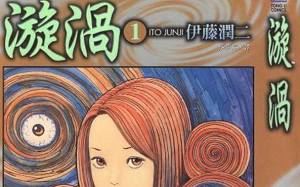 伊藤润二长篇代表作之一《漩涡》恐怖漫画合集[PNG]百度云网盘下载