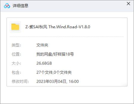 游戏软件-《紫塞秋风(The Wind Road-V1.8.0)》免安装版[EXE]百度云网盘下载