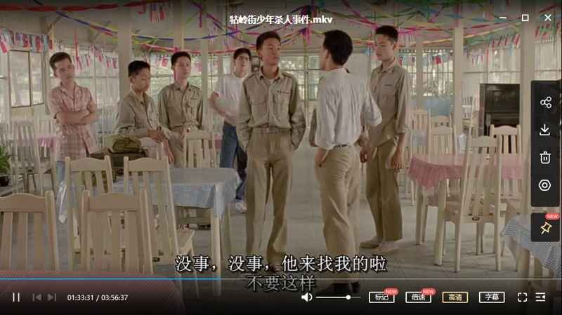 台湾电影《牯岭街少年杀人事件》无删减高清国语中文字幕视频[MKV]百度云网盘下载