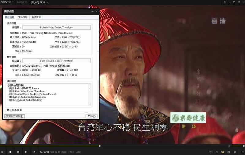 陈道明主演古装剧《康熙王朝》全46集高清国语中文字幕合集[TS]百度云网盘下载