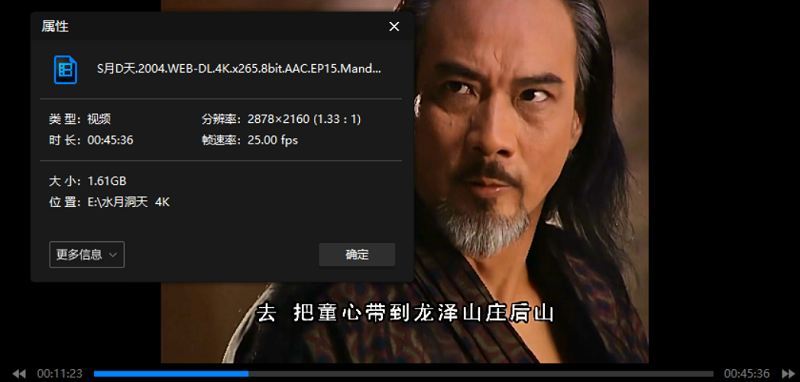 奇幻武侠剧《水月洞天》全30集4K国语中文字幕超清合集[MP4]百度云网盘下载