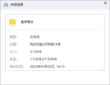 免费软件-各个音乐平台歌曲免费下载工具-鱼声音乐软件[EXE]百度云网盘下载